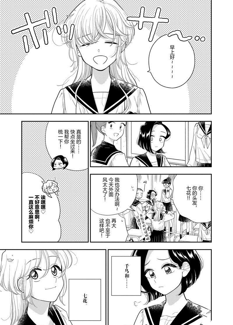 第161话 试看版