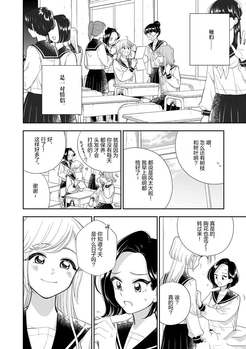 第161话 试看版