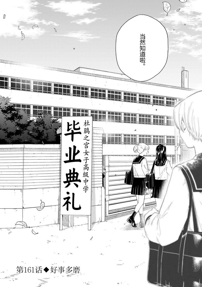 第161话 试看版