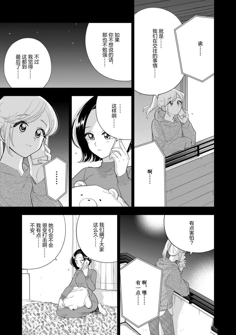 第161话 试看版