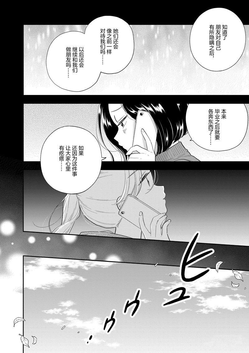 第161话 试看版