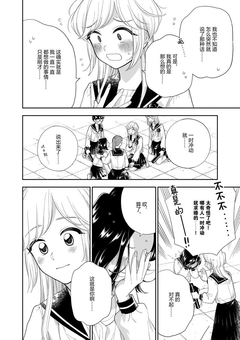 第161话 试看版
