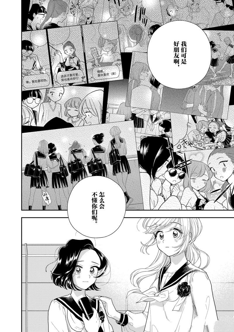 第161话 试看版
