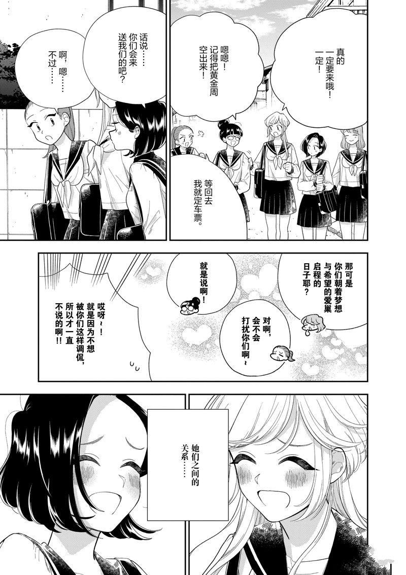 第161话 试看版
