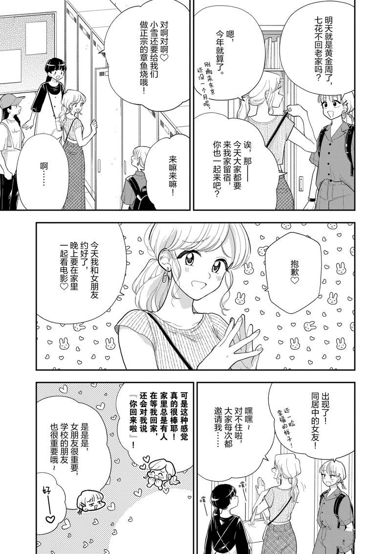 第162话 试看版