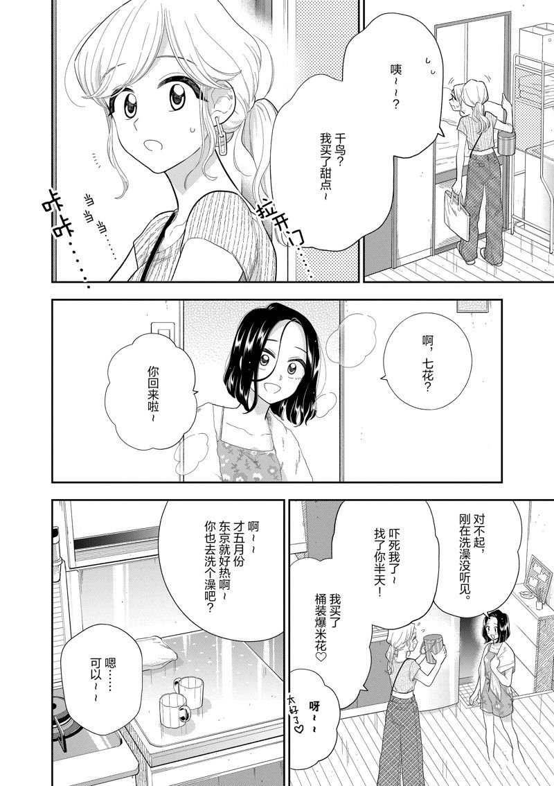 第162话 试看版