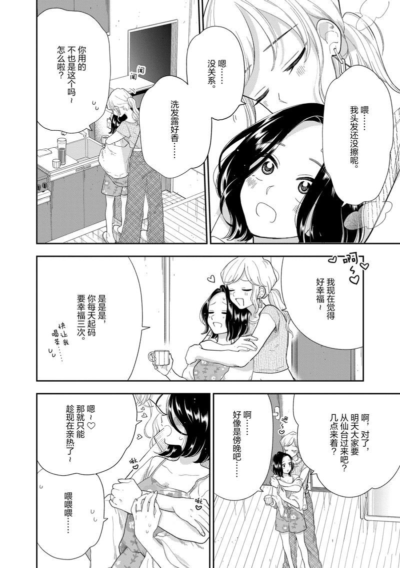 第162话 试看版