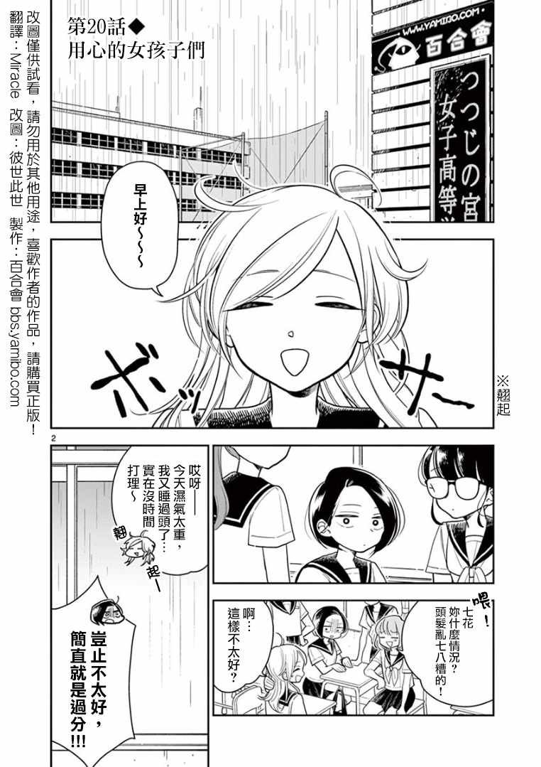 第20话