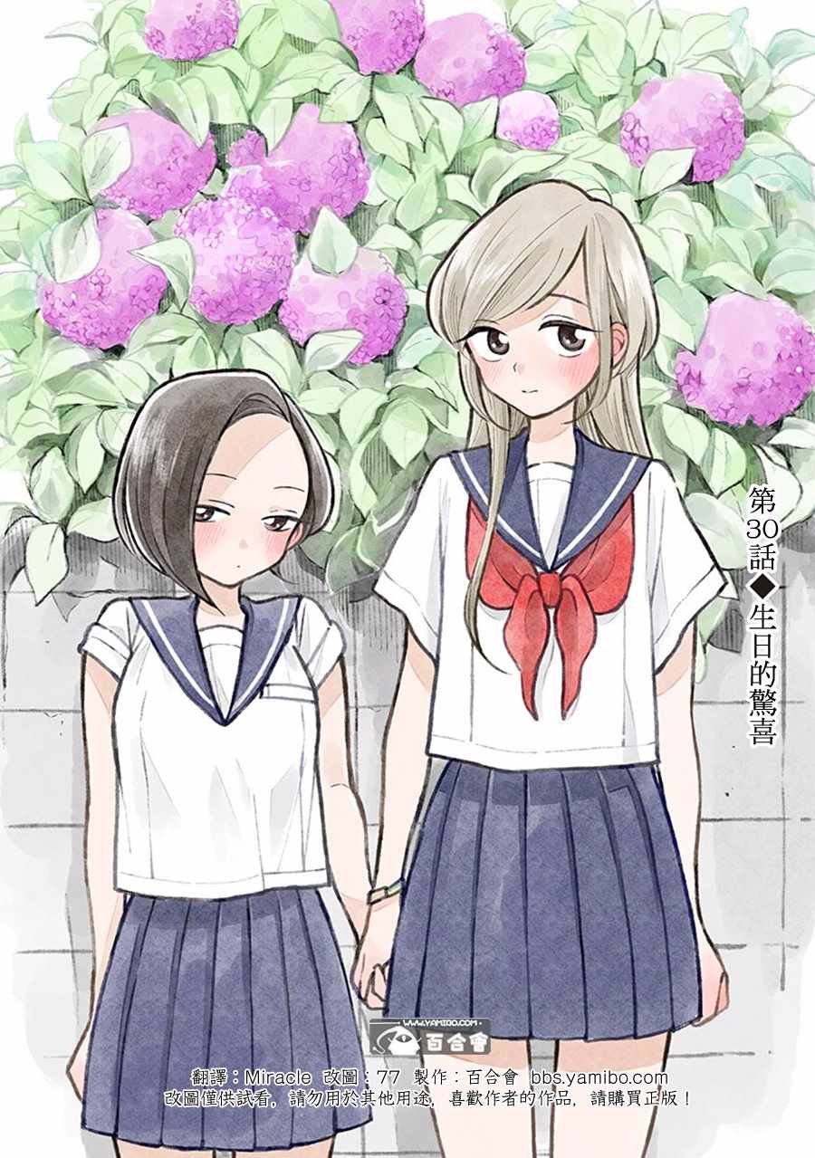 第30话
