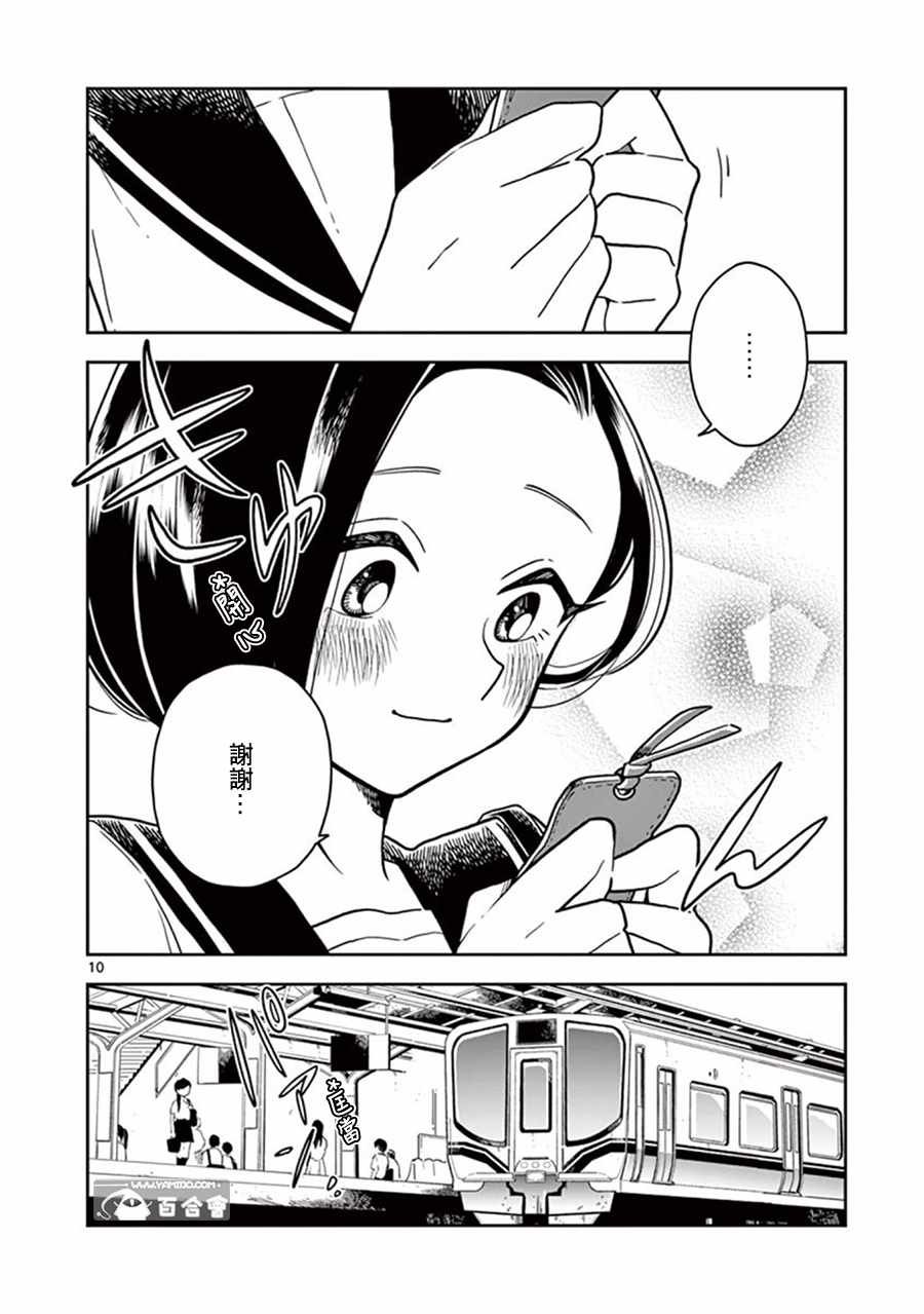 第30话
