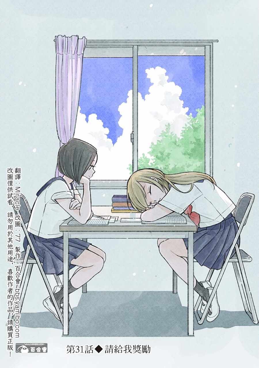 第31话