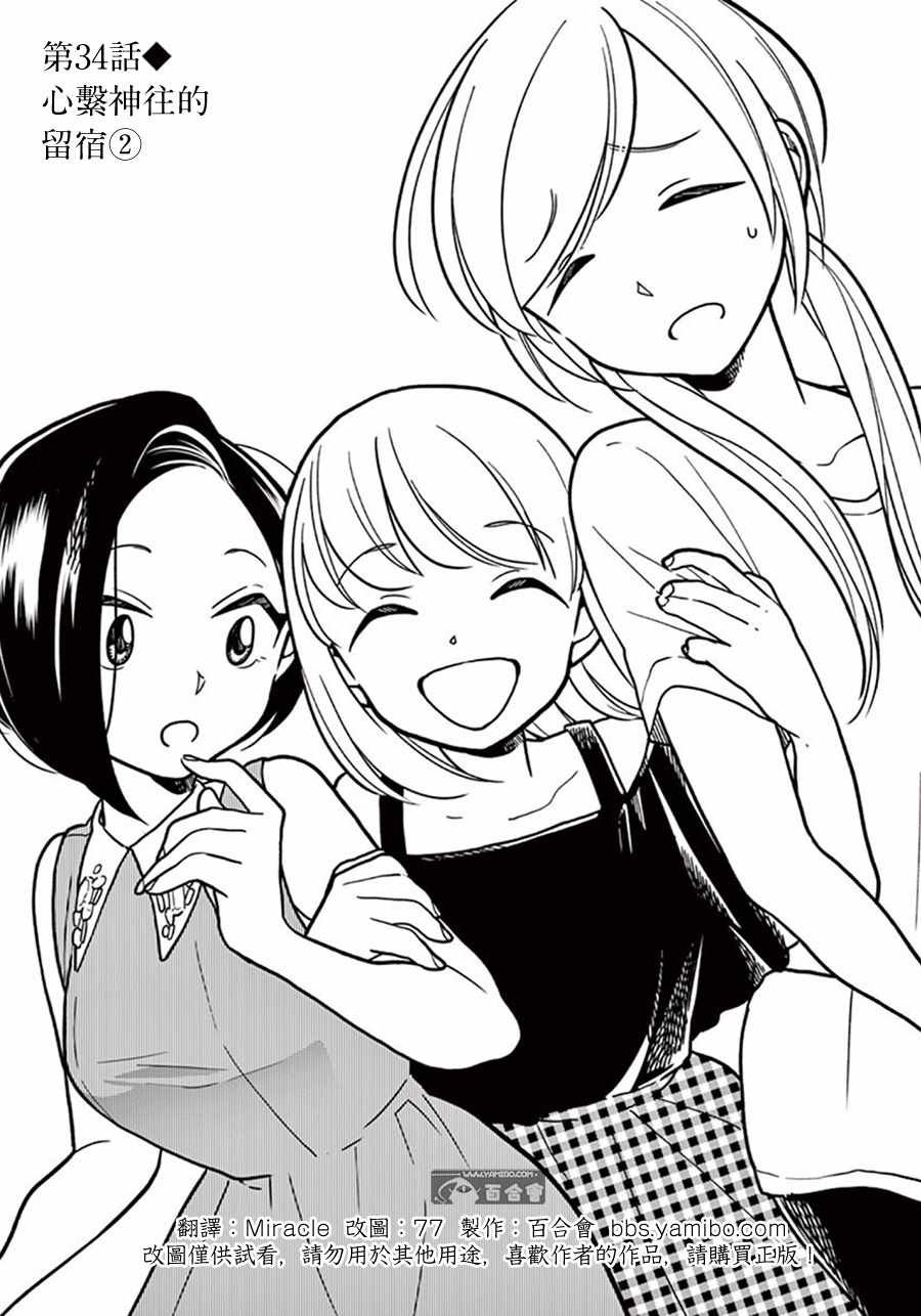 第34话