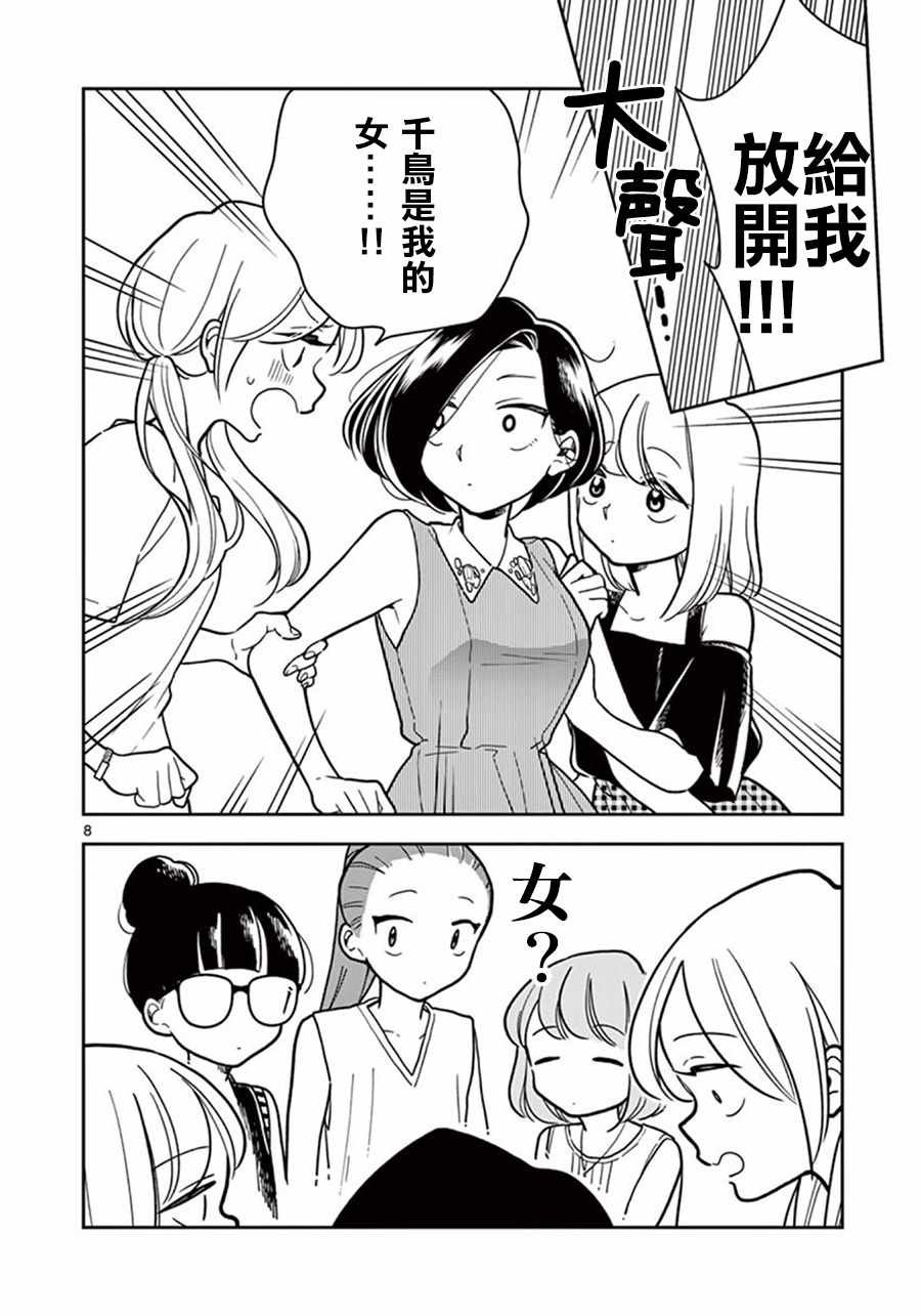 第34话