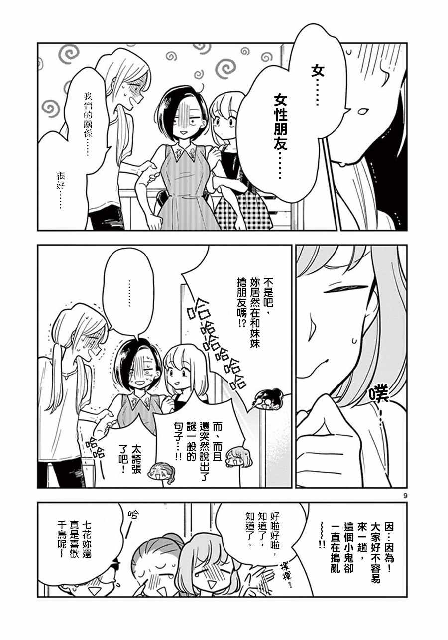 第34话