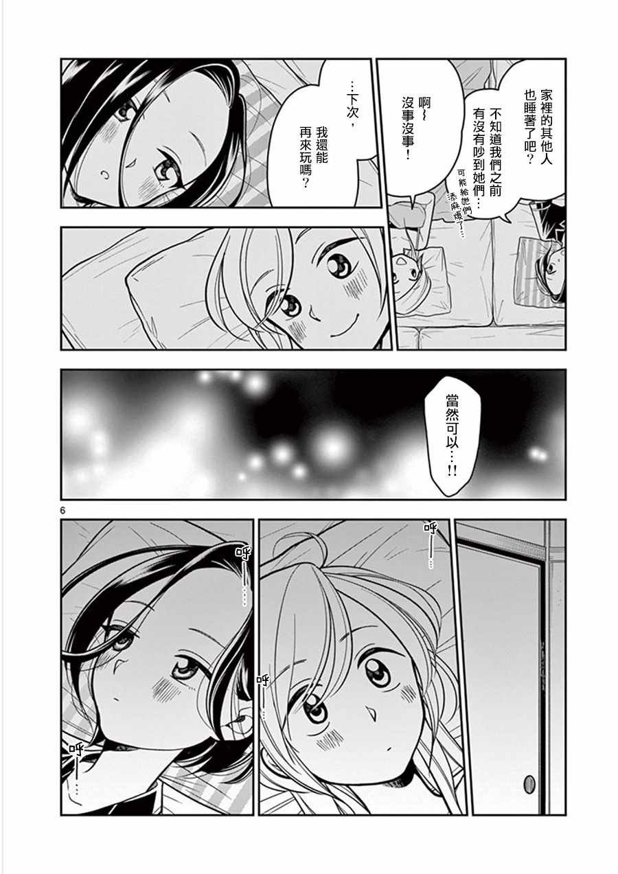 第36话