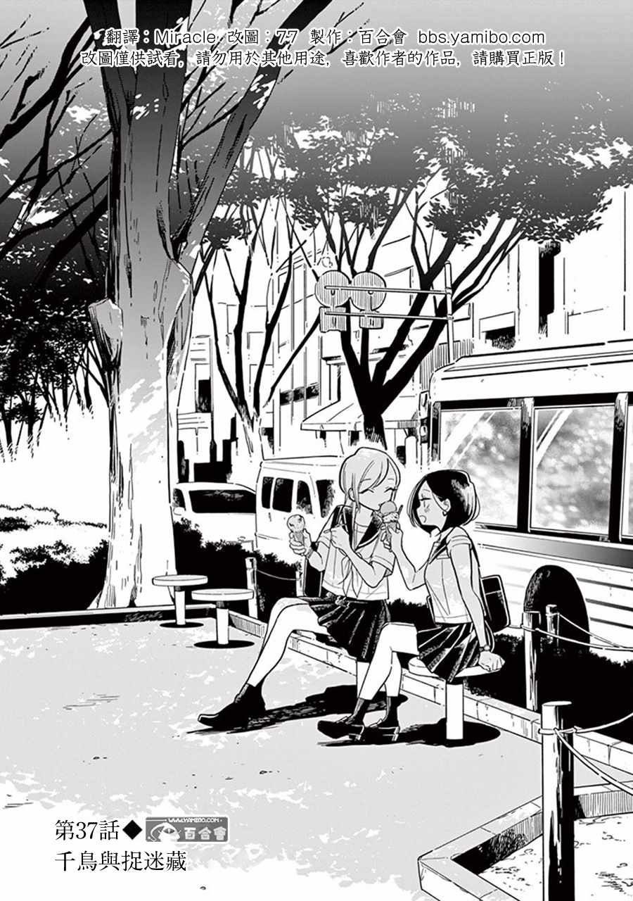 第37话