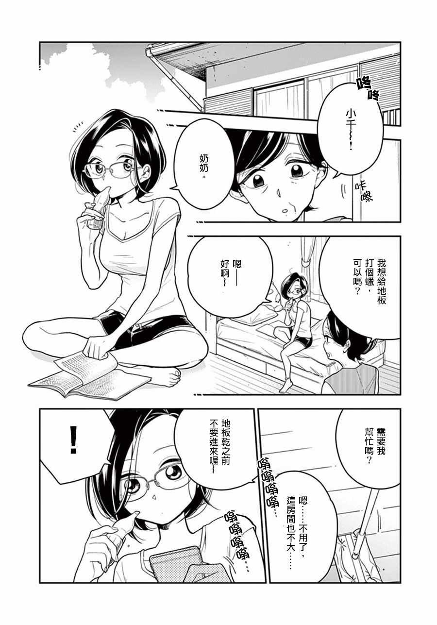 第37话