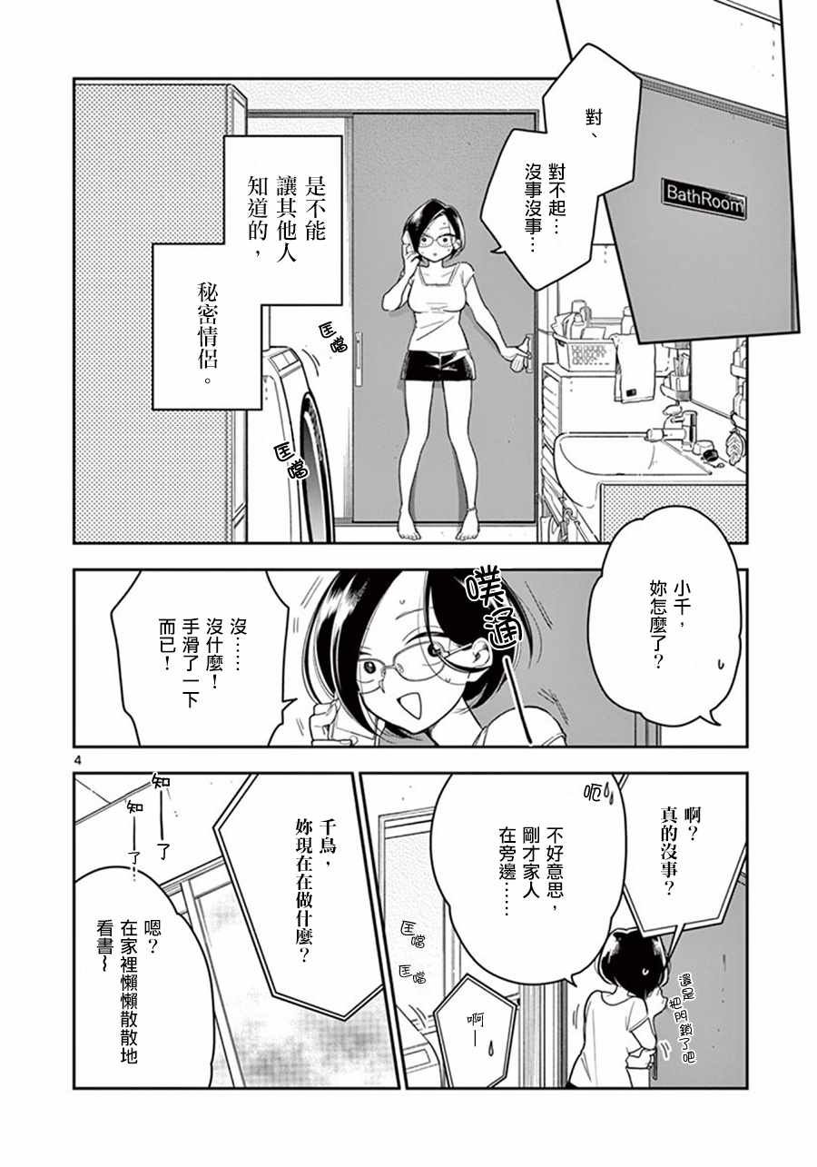 第37话
