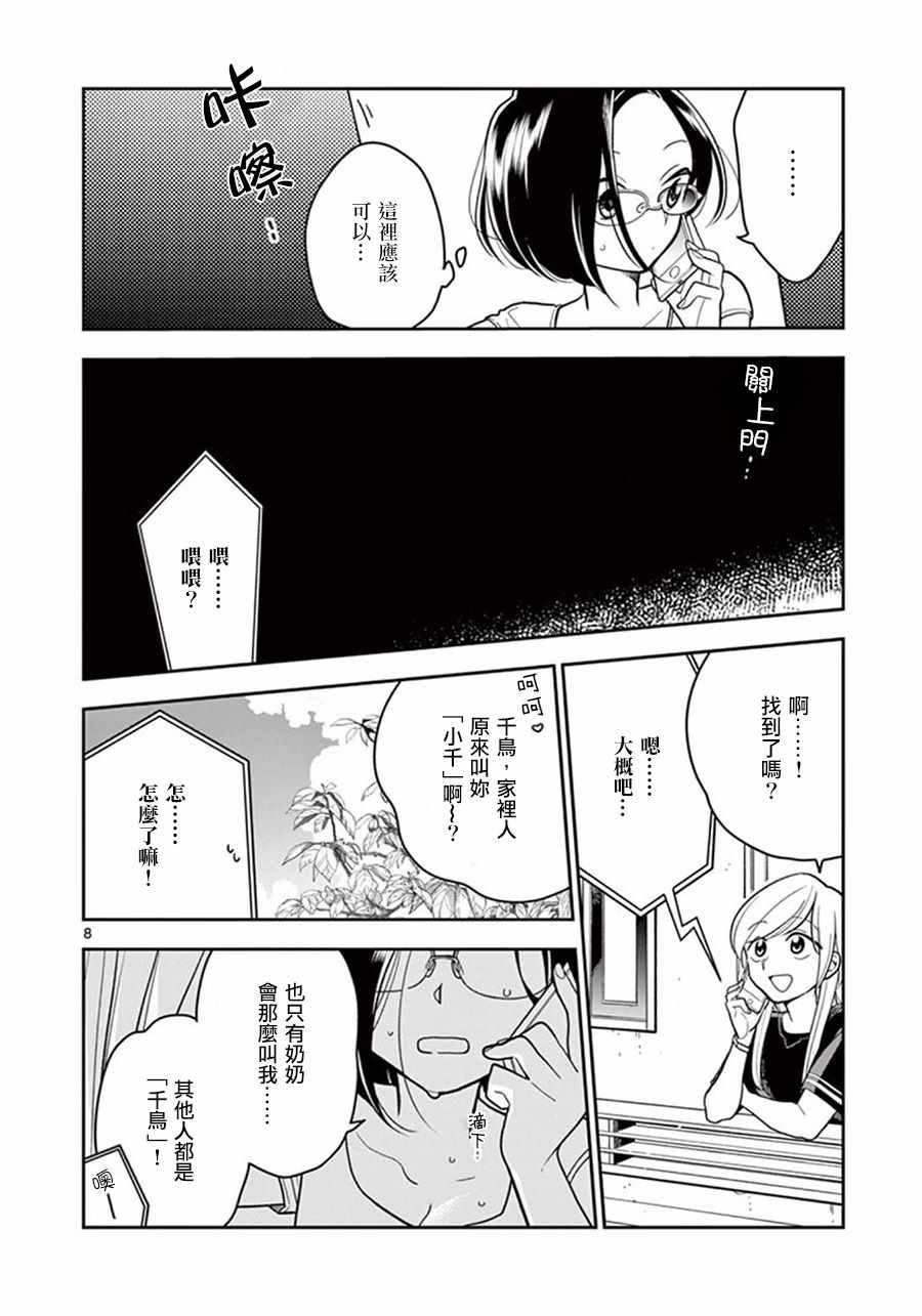 第37话