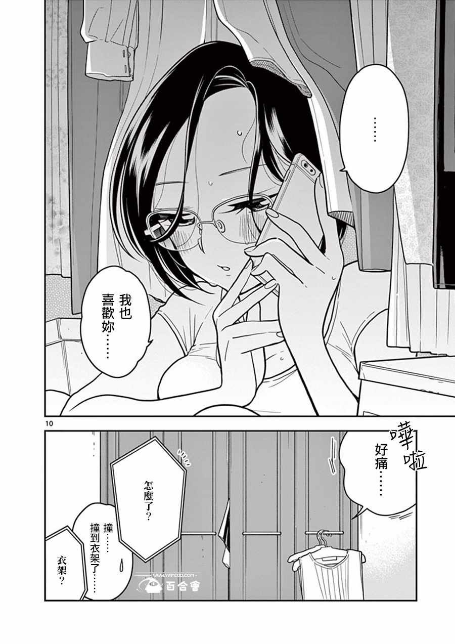 第37话