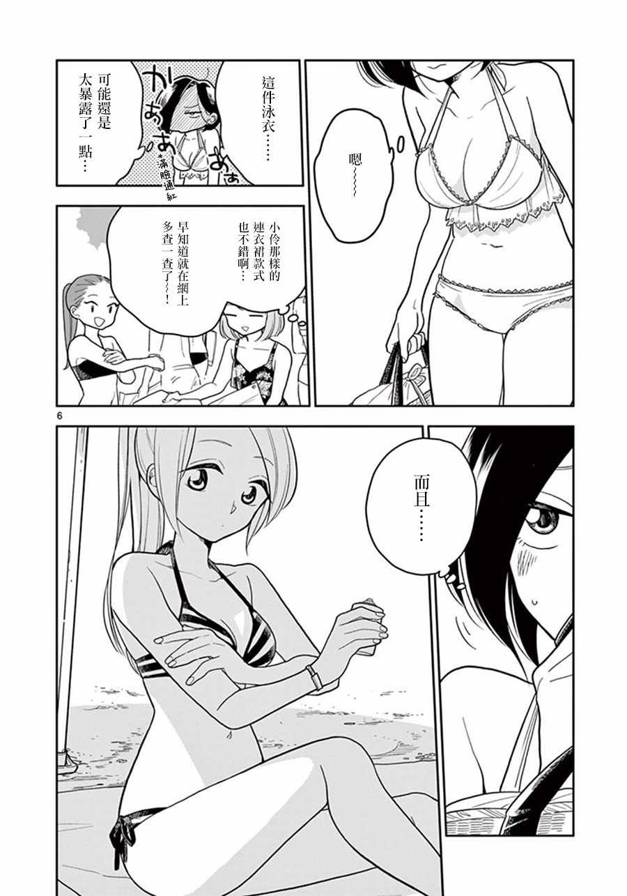 第38话