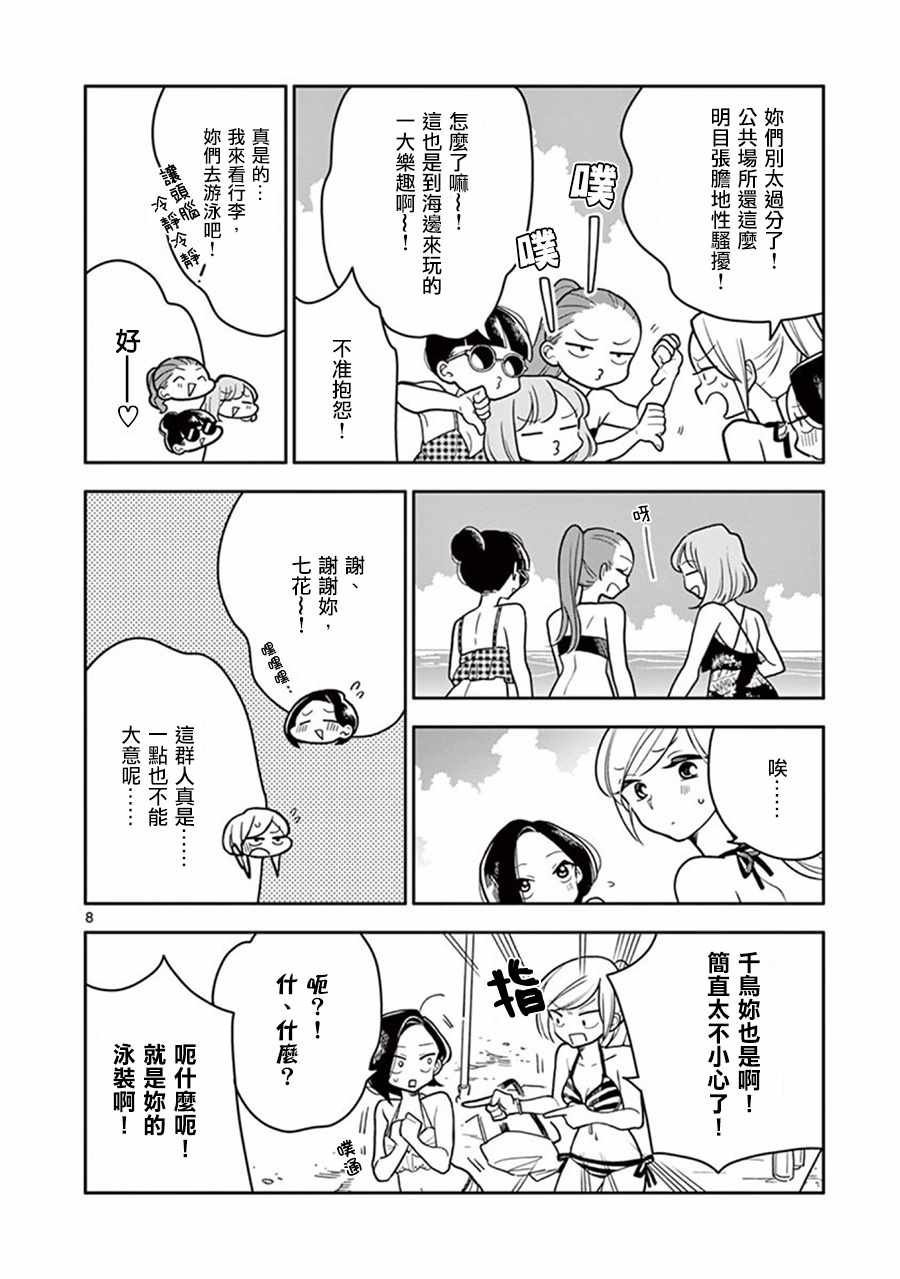 第38话
