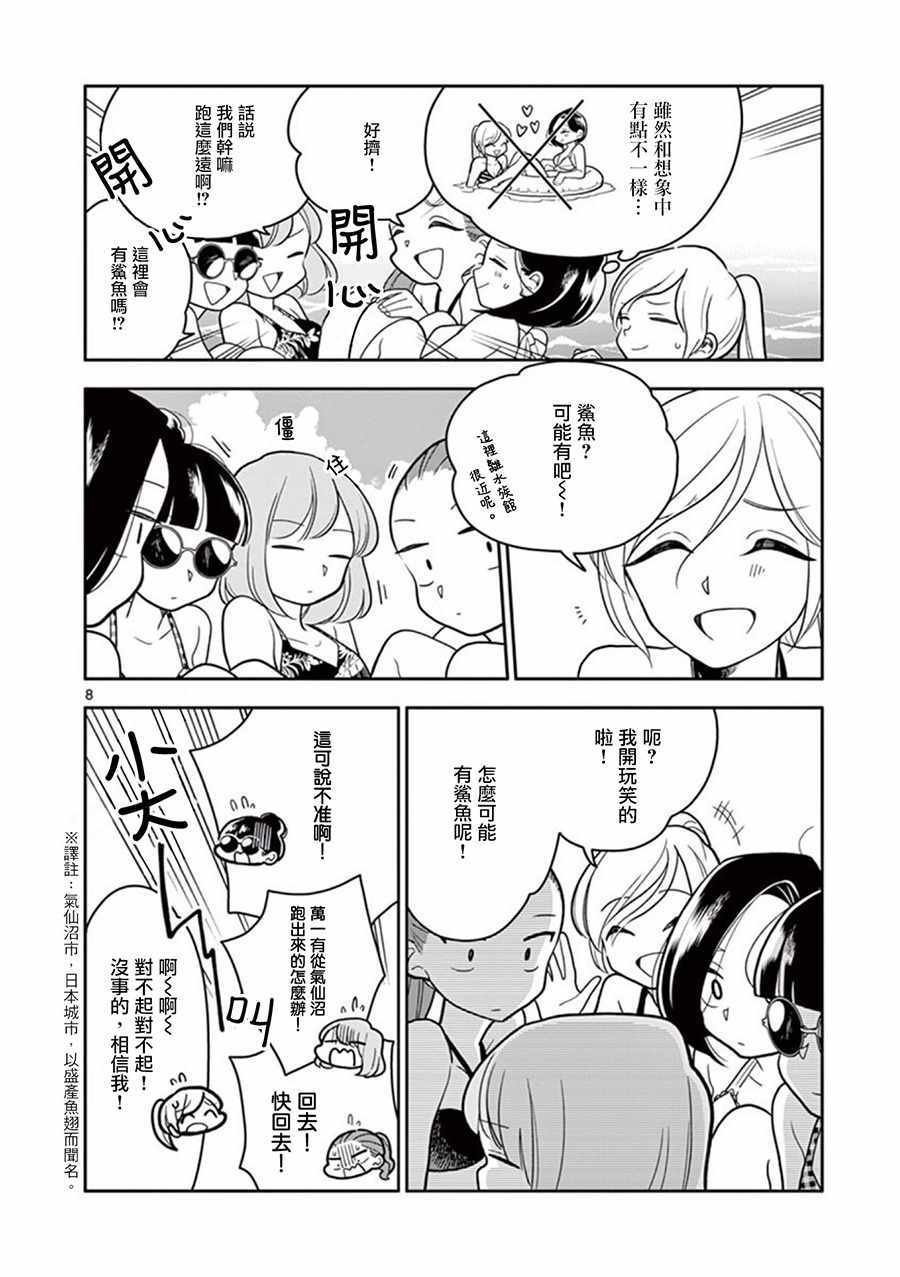 第39话