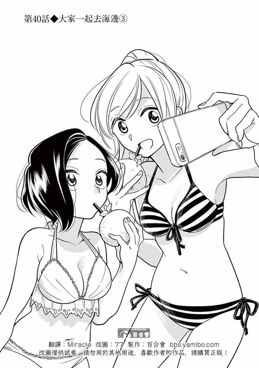 第40话