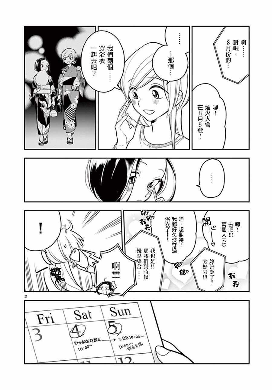 第41话