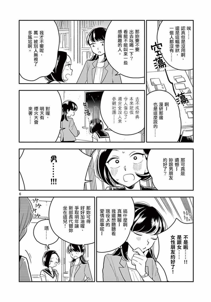 第41话