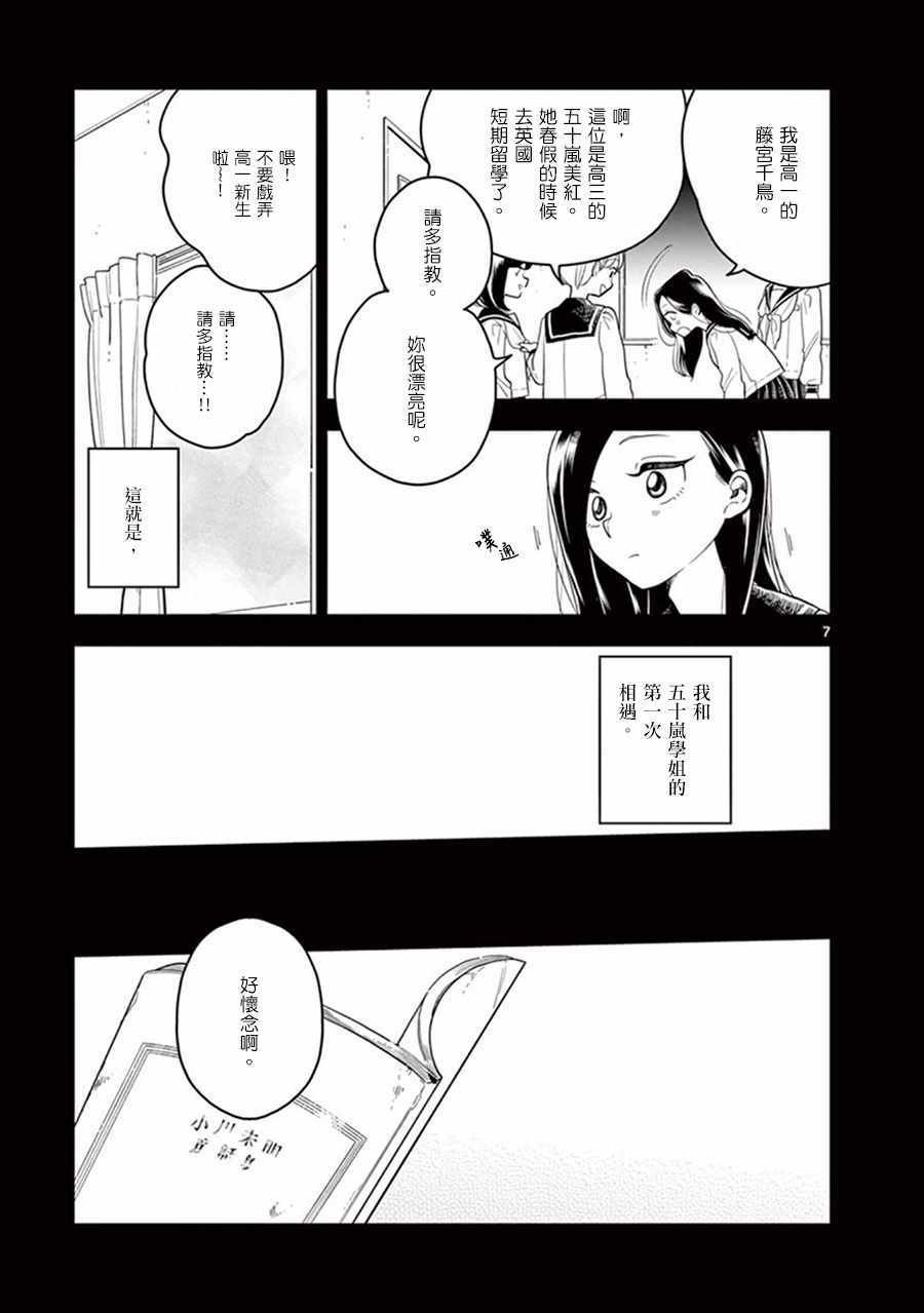 第42话