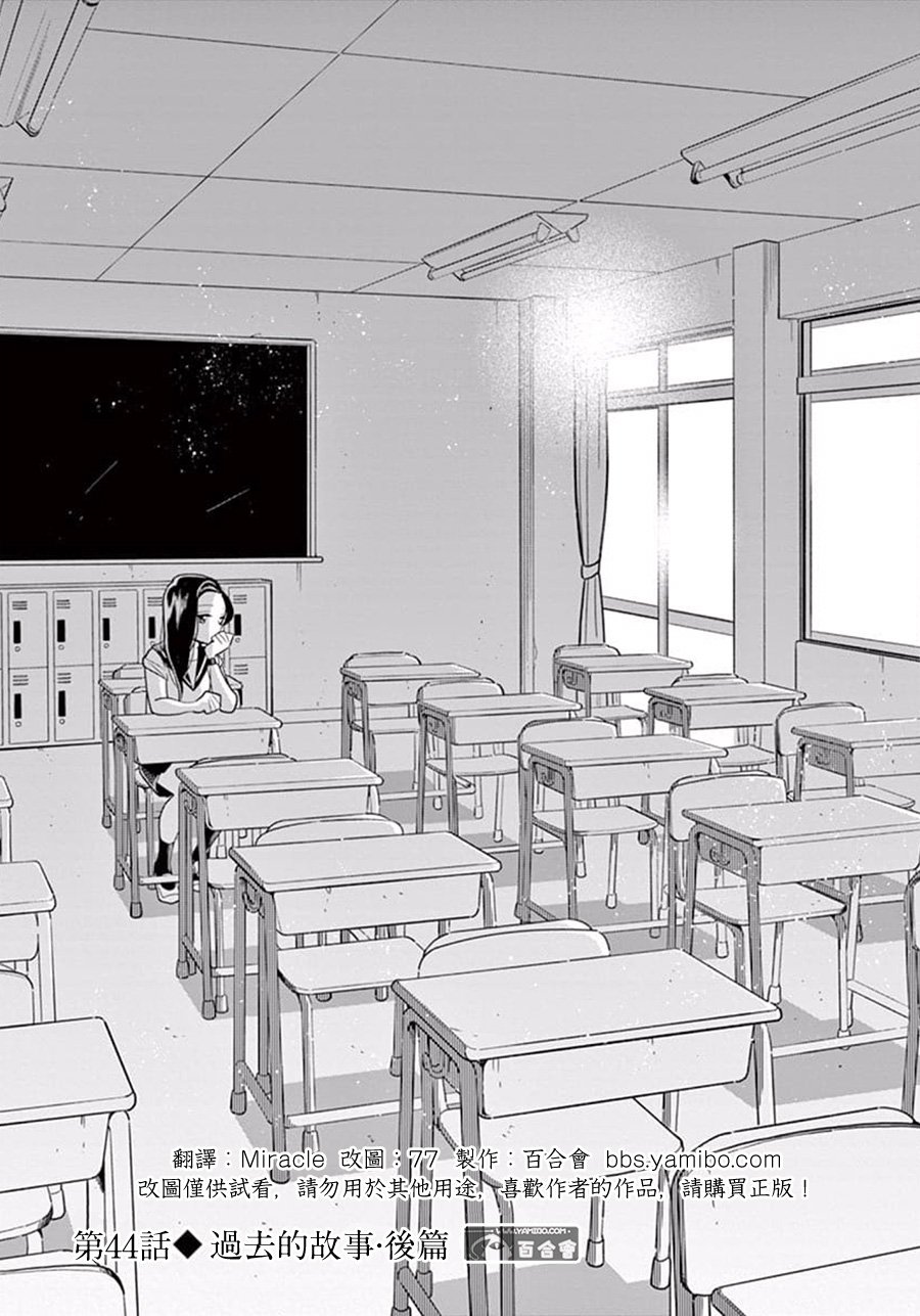 第44话