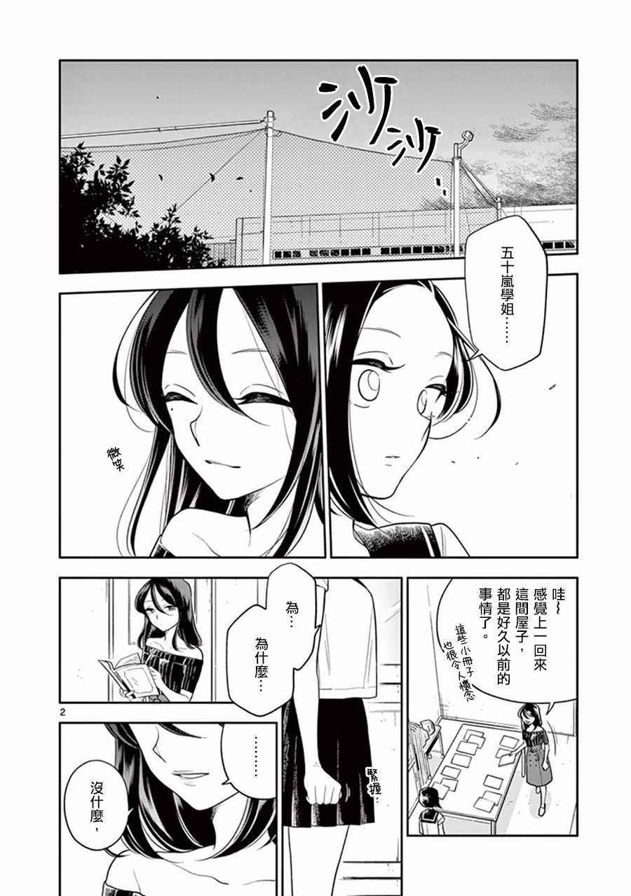 第45话