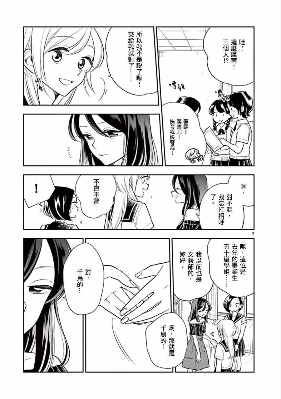 第45话