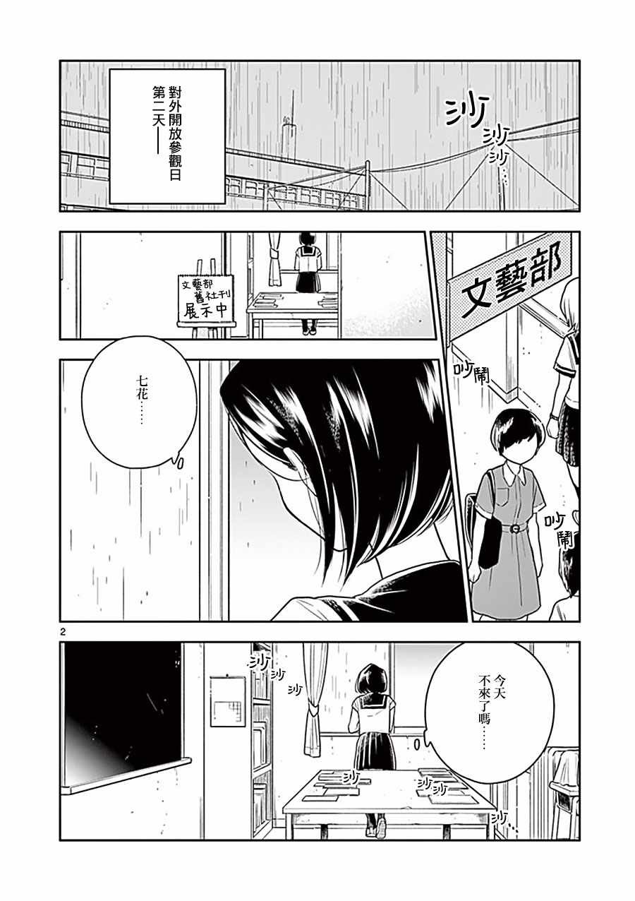 第46话