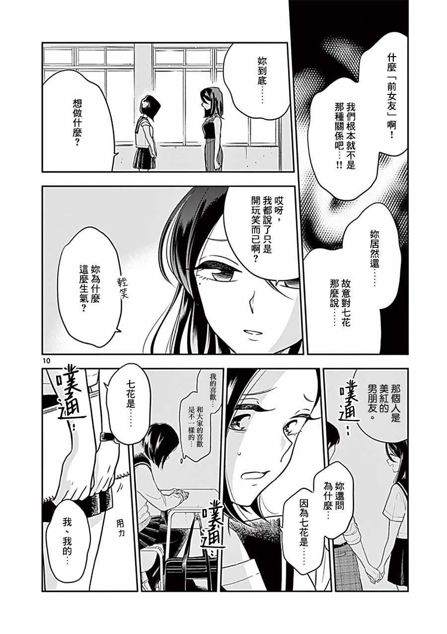 第46话