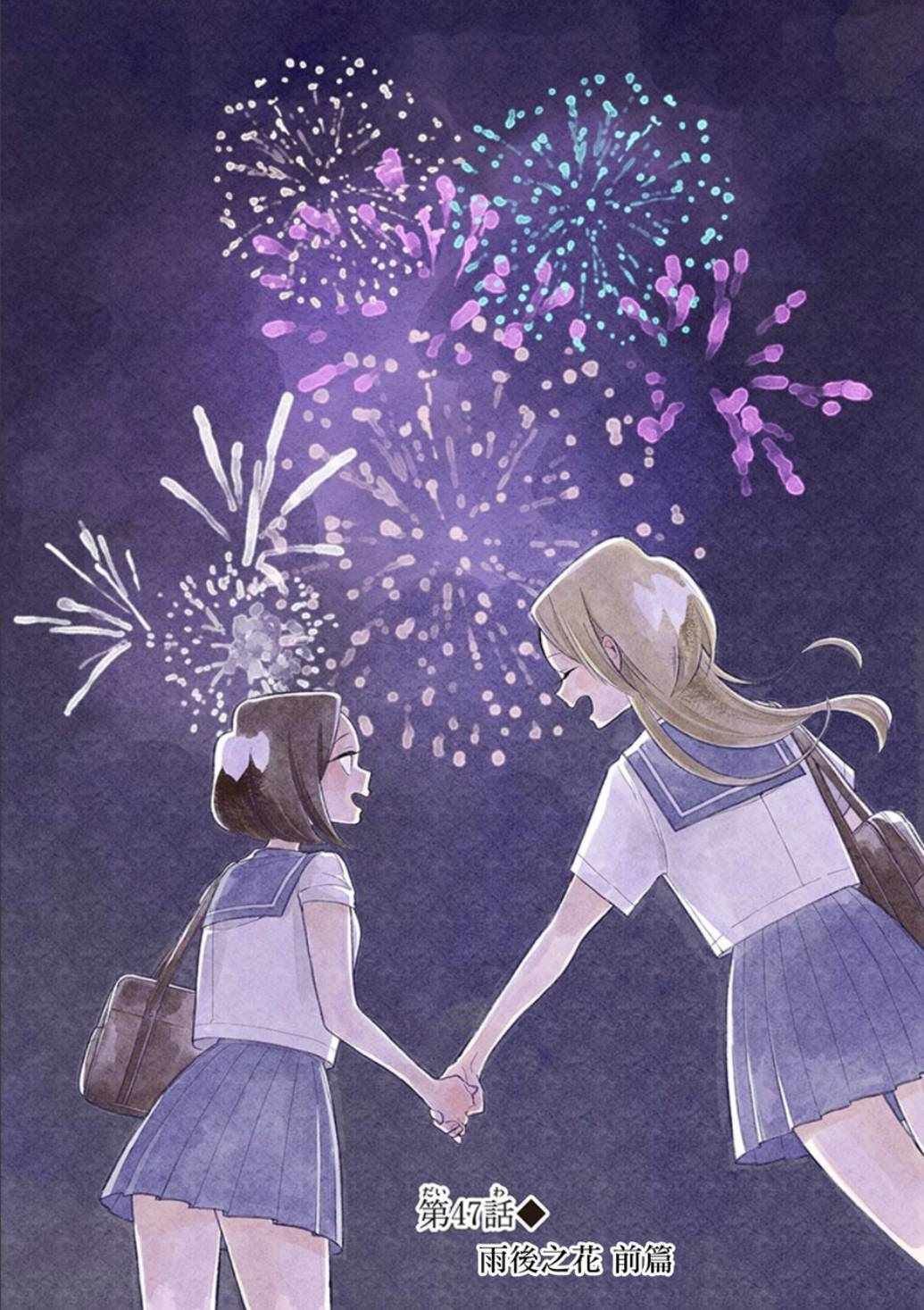 第47话