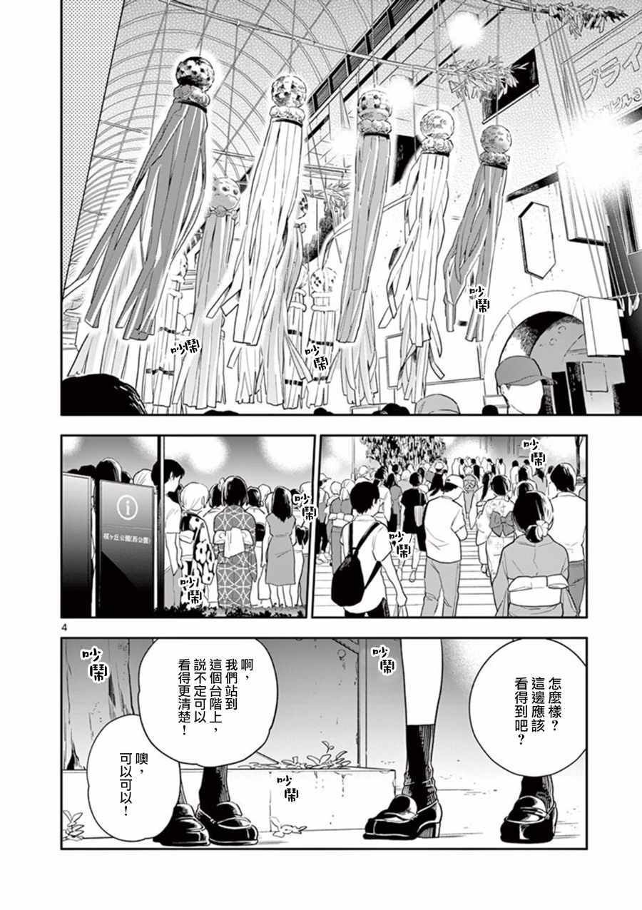 第47话