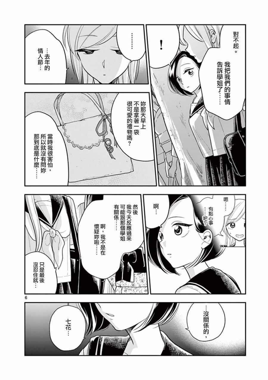 第47话