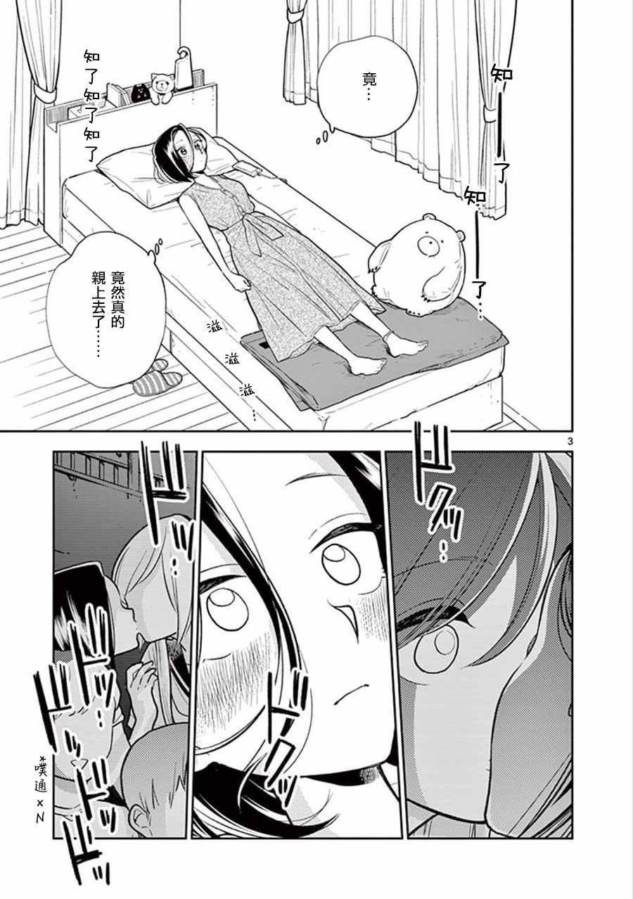 第49话