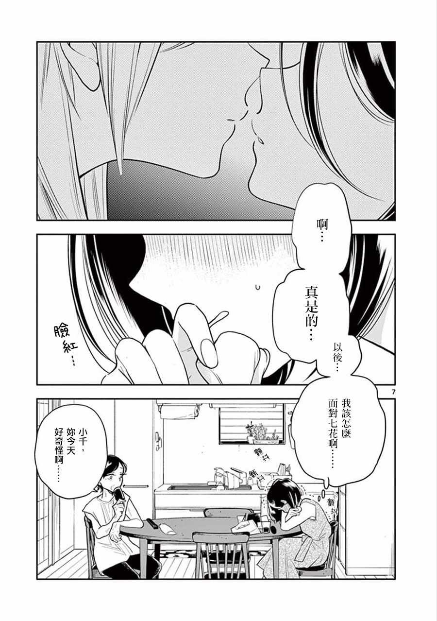 第49话