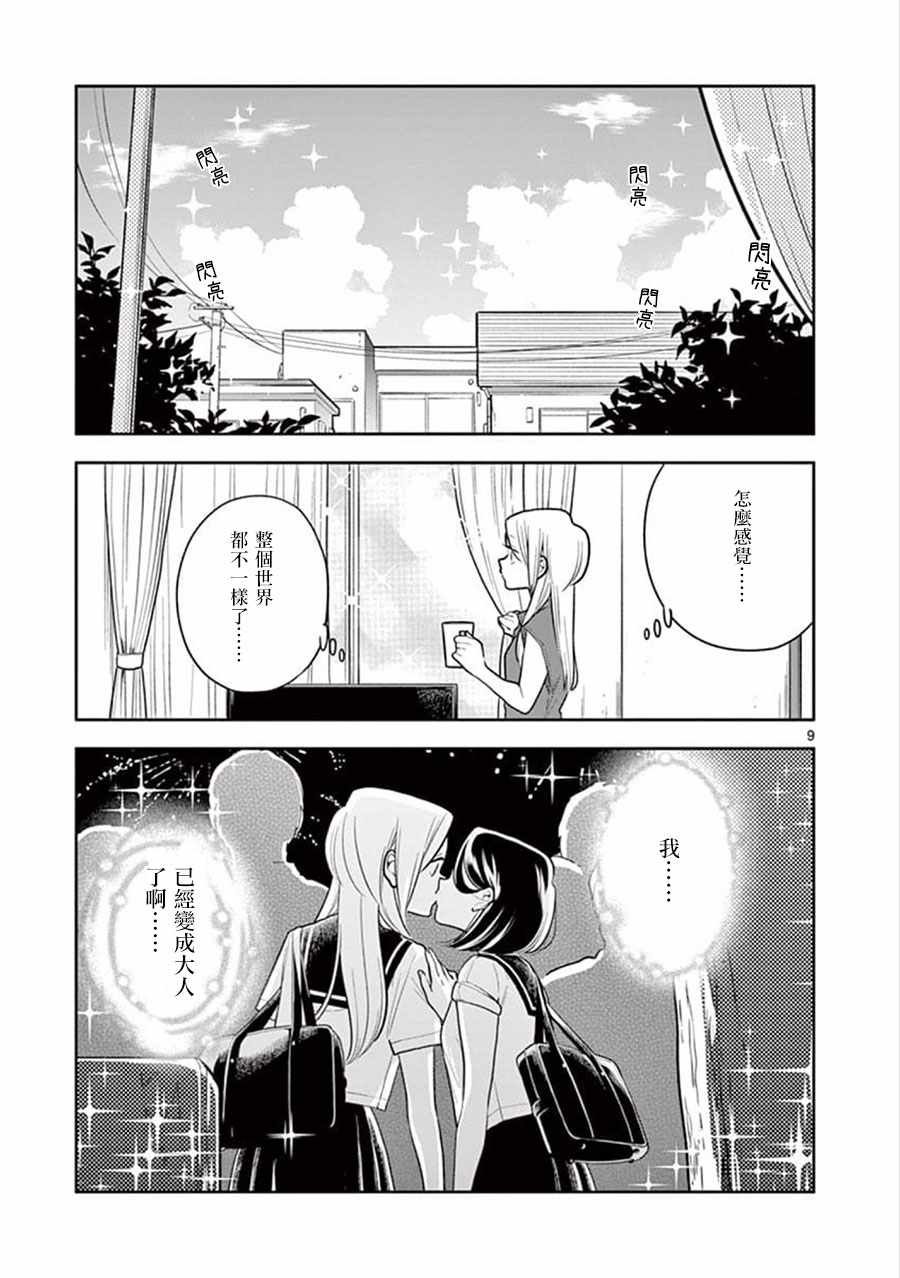 第49话