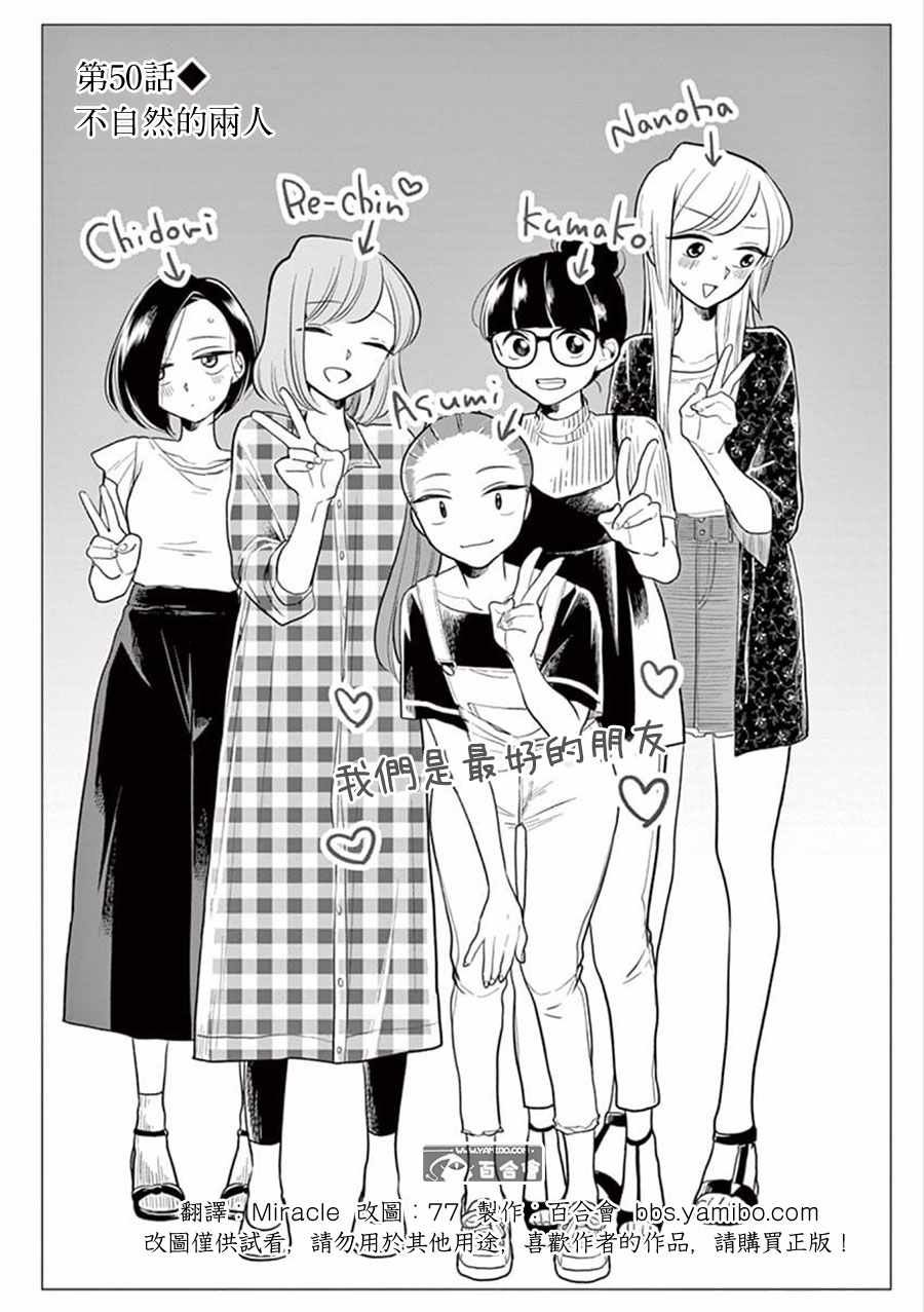 第50话