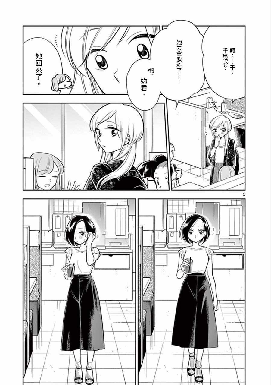 第50话