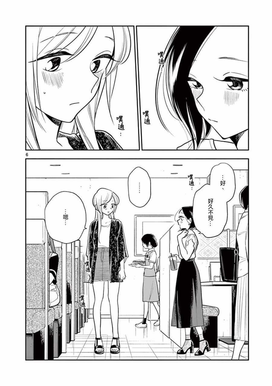 第50话