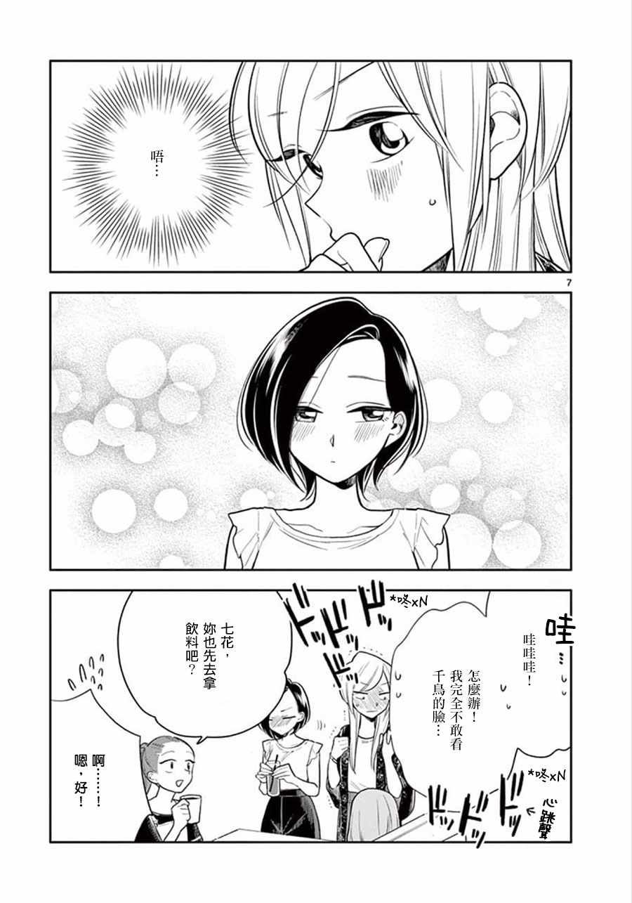 第50话