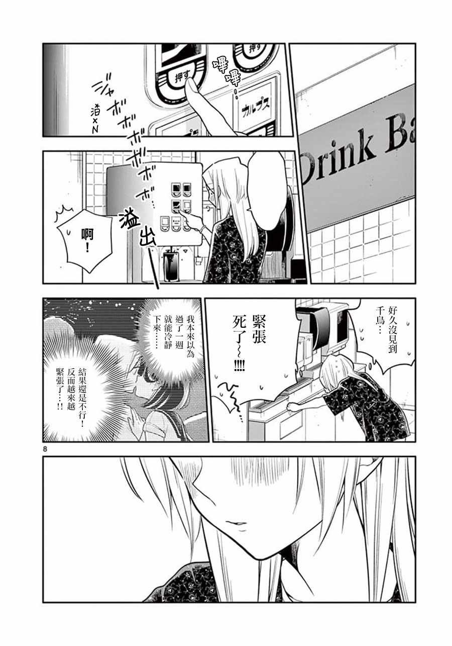 第50话