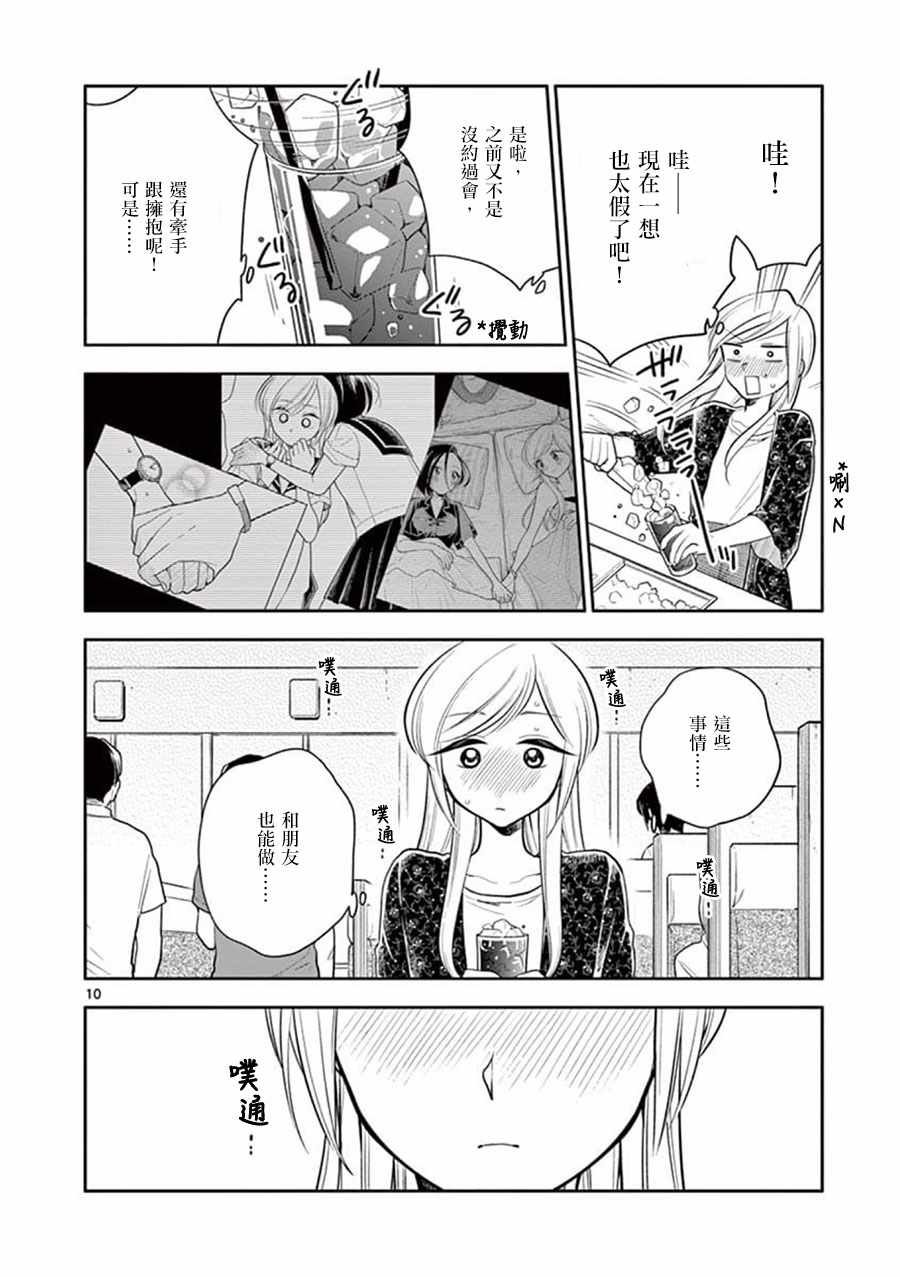 第50话