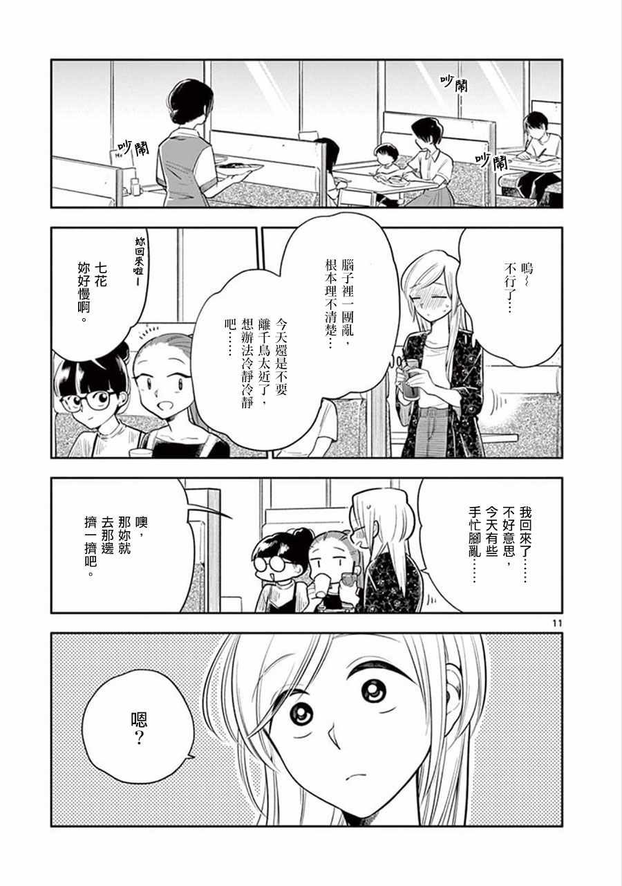 第50话