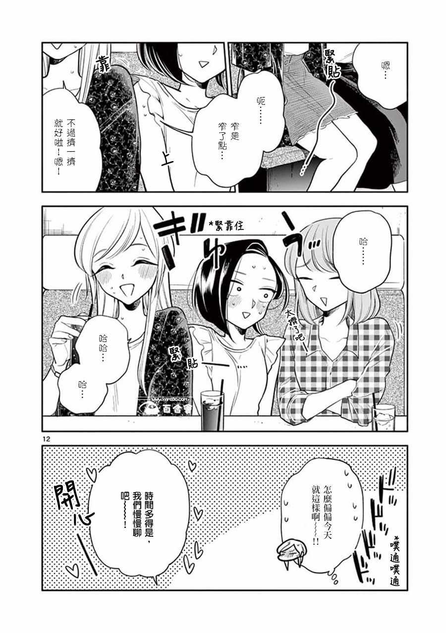 第50话